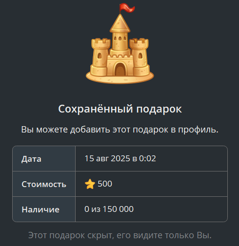 Non-upgraded Telegram Gift